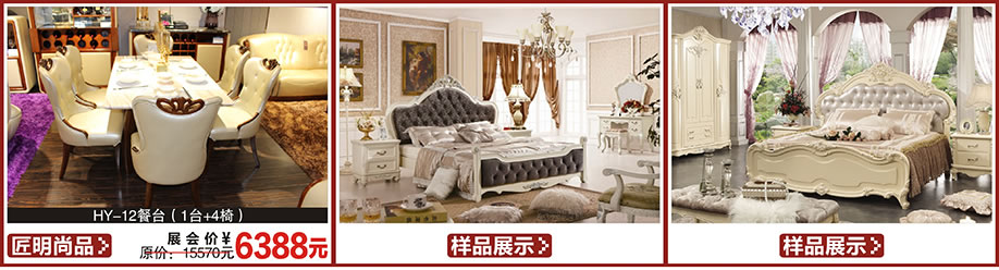 匠明尚品,红树湾首届家博会大石旗舰店,广州家具卖场,家具网上商城